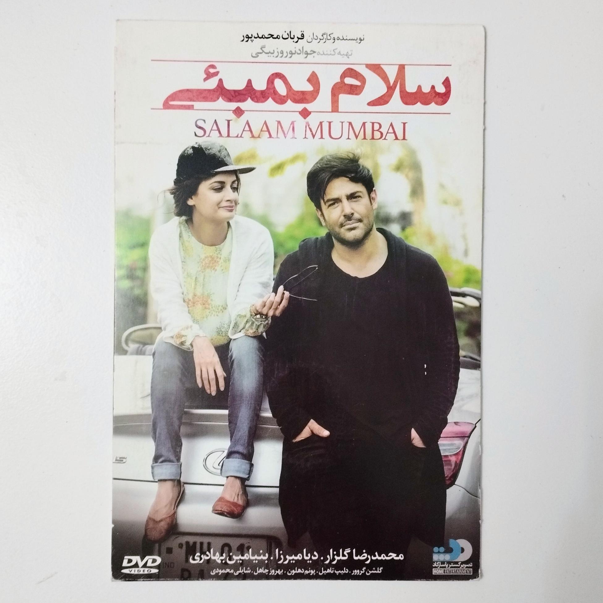 سلام بمبئی / DVD / فیلم / محمدرضا گلزار