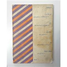 داستانهایی