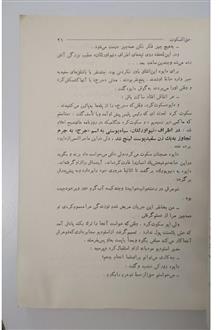 داستانهایی