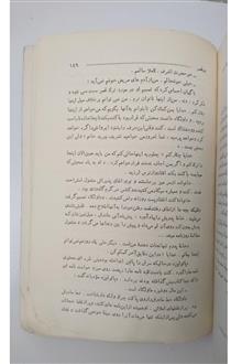 داستانهایی