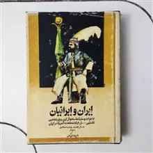ایران