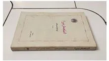 استعمار
