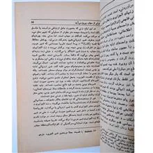 استعمار