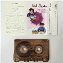 نوار