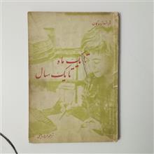 تا