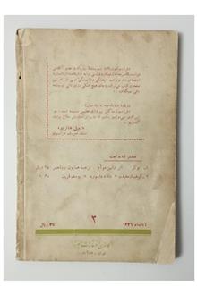 تا