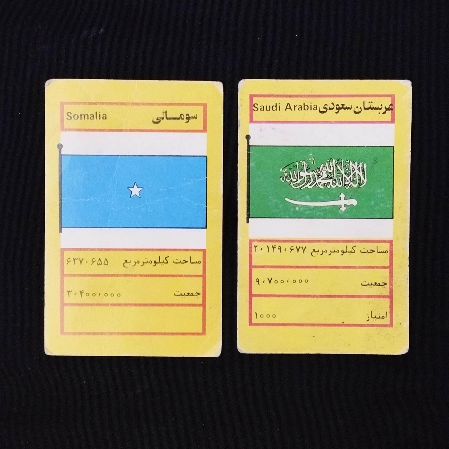 کارت بازی قدیمی / پرچم کشورها / 2 عدد