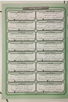 راهنمای