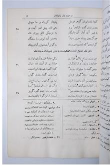 داستان