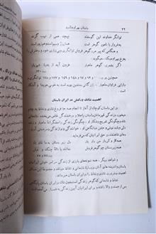 داستان