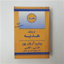 فرهنگ
