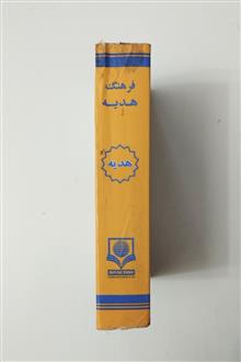 فرهنگ
