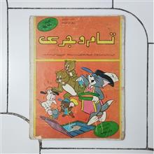 تام