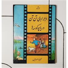 دریاچه