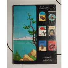 دریاچه