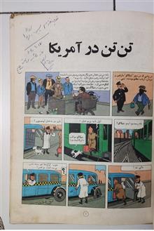 تن