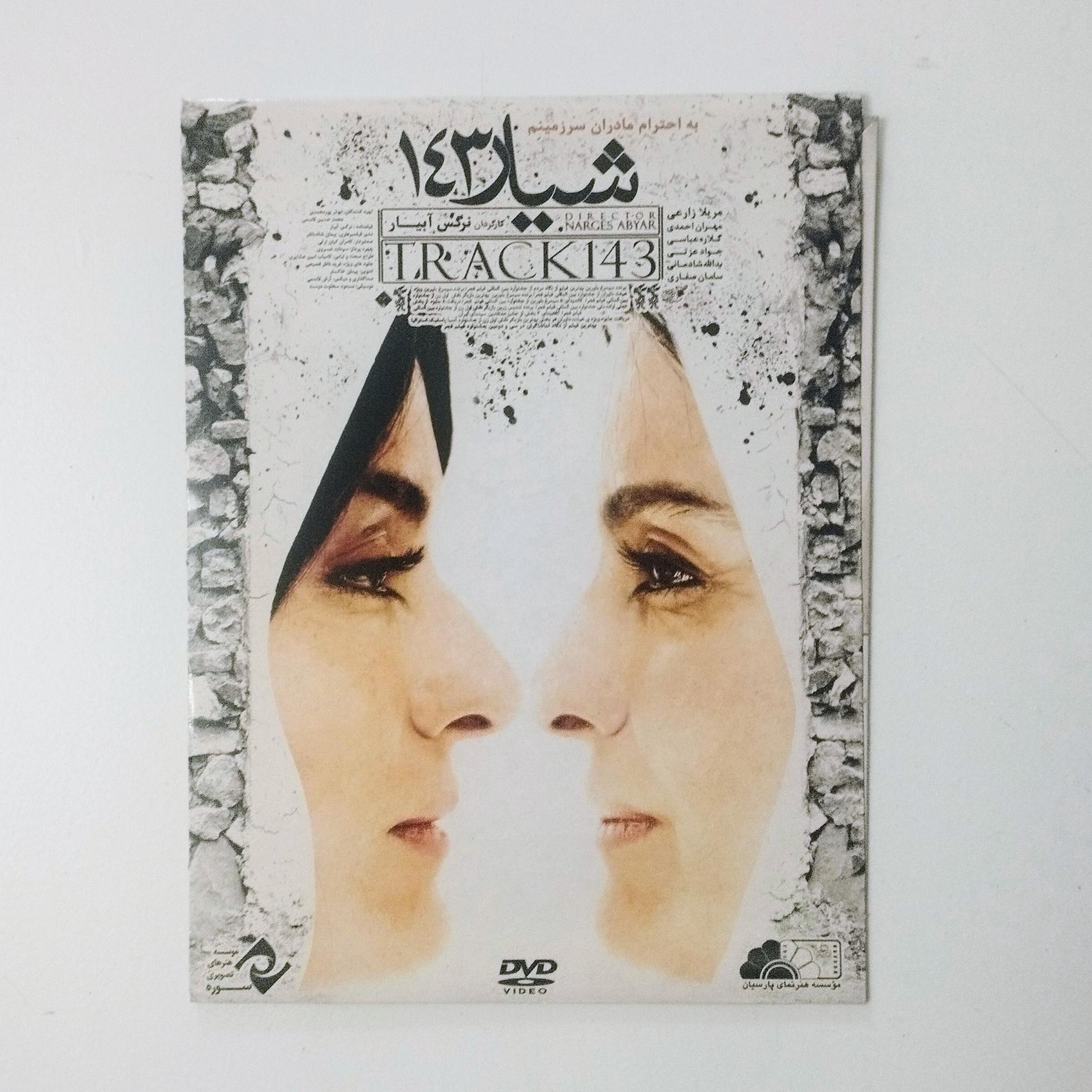 شیار 143 / DVD / فیلم / مریلا زارعی / جواد عزتی