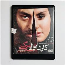 کارناوال