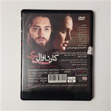 کارناوال