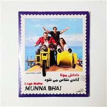 داداش