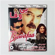 بی
