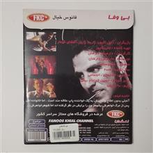 بی