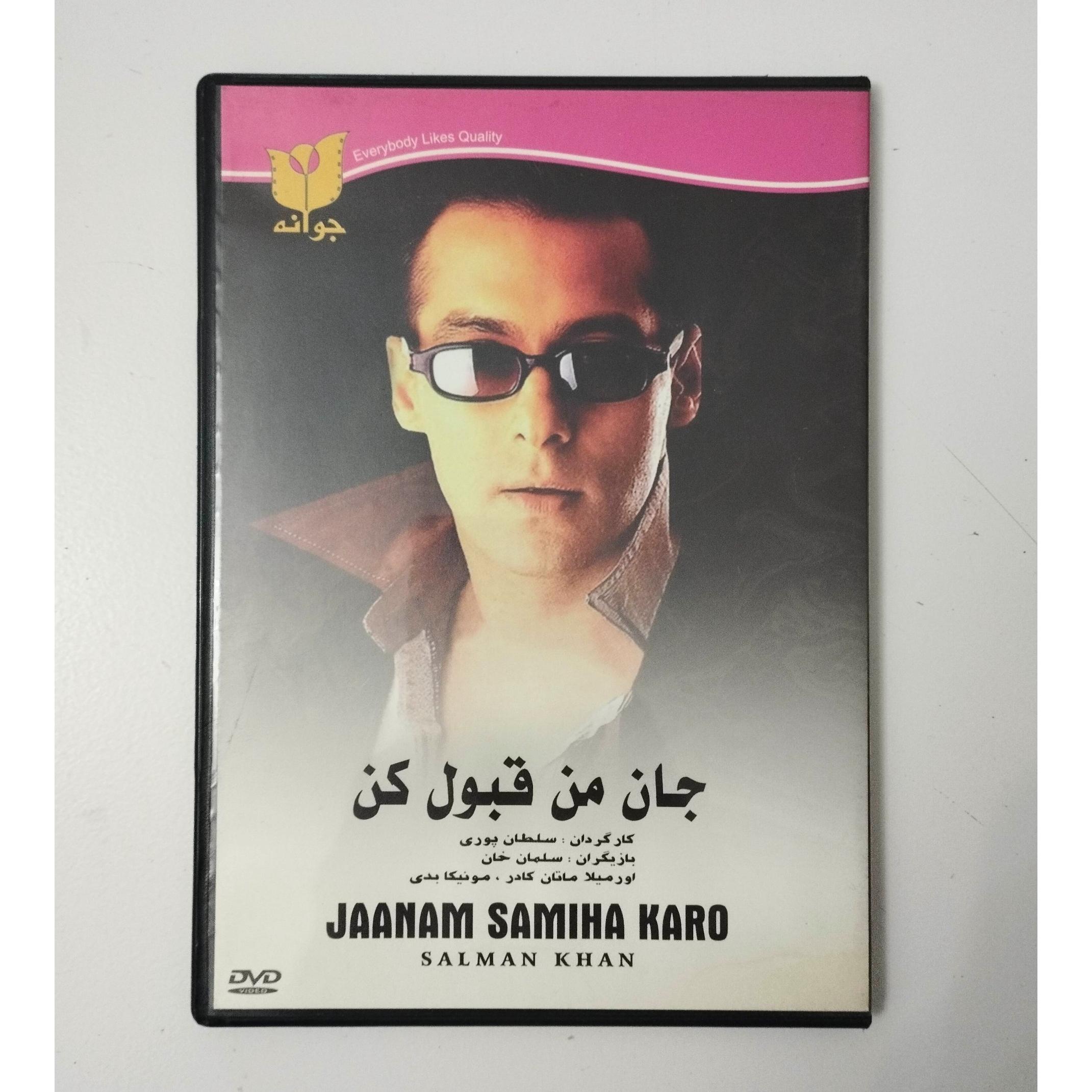 جان من قبول کن / DVD /فیلم هندی / جوانه /سلمان خان