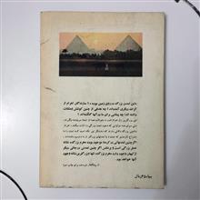 اسرار
