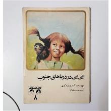 پی