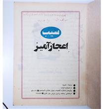 سیب