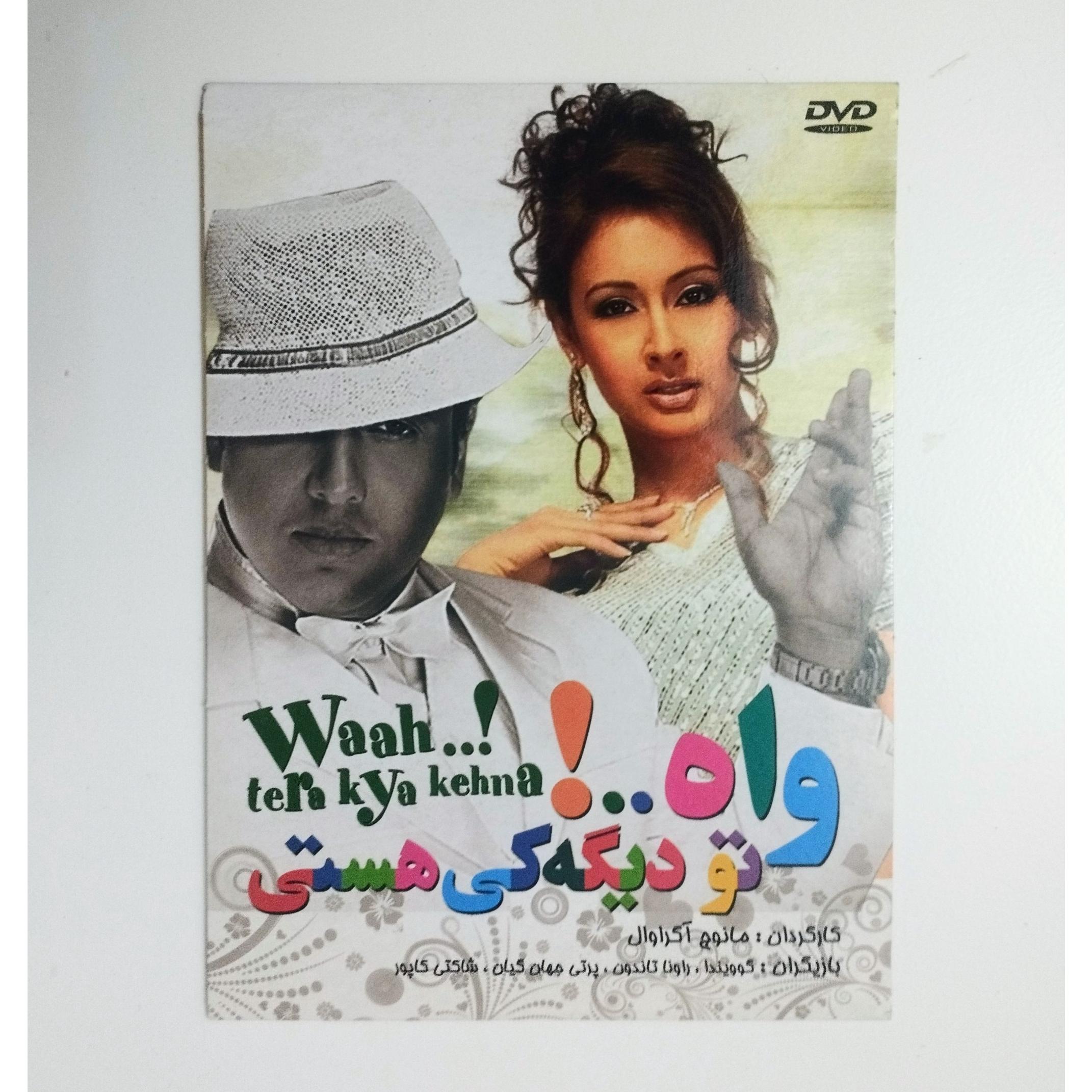 واه تو دیگه کی هستی / DVD / فیلم هندی / گویندا