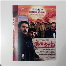 نابرده