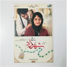 شهرزاد