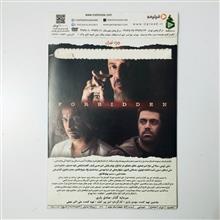 ممنوعه