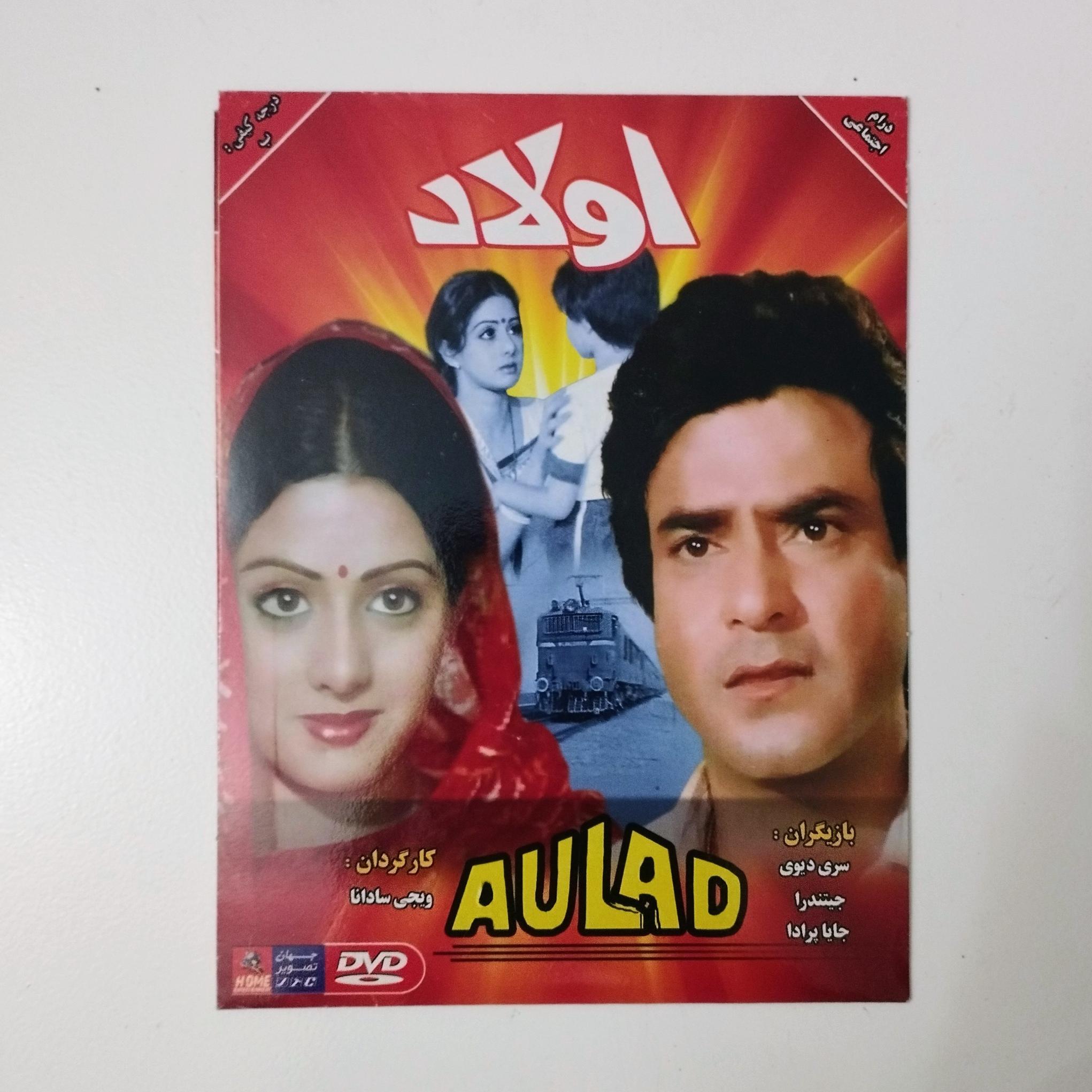 اولاد / DVD / فیلم هندی / جیتندرا / سری دیوی