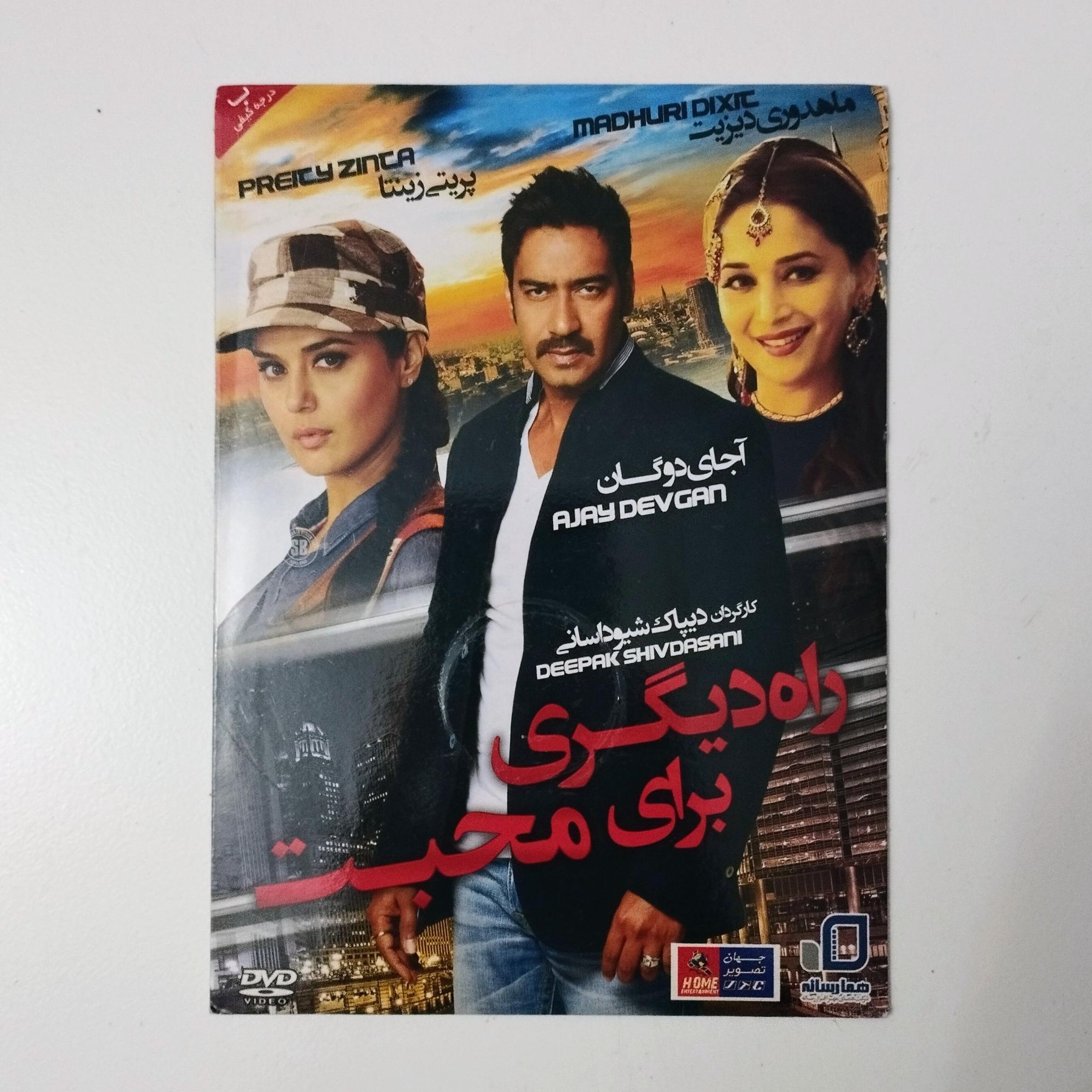 راه دیگری برای محبت / DVD / فیلم هندی / آجی دیوگان