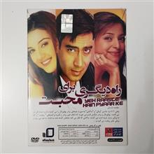 راه