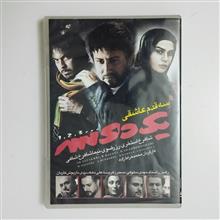 سه