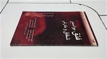 فتق