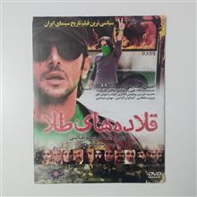 قلاده