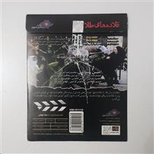 قلاده