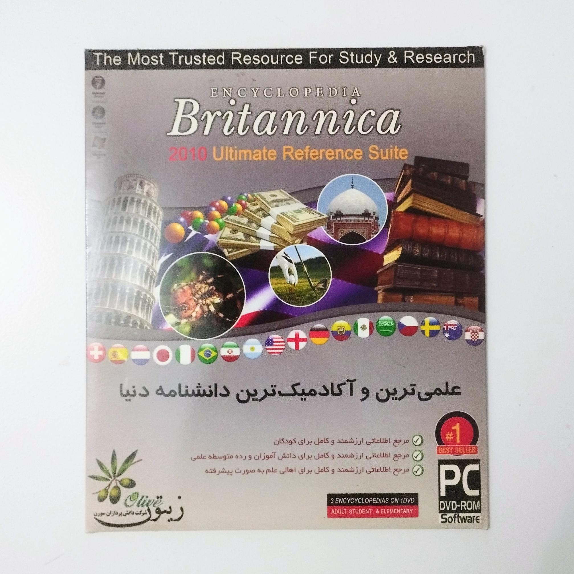 نرم افزار دانشنامه بریتانیکا 2010 Britannica