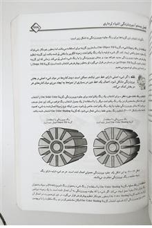 راهنمای