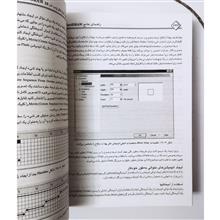 راهنمای