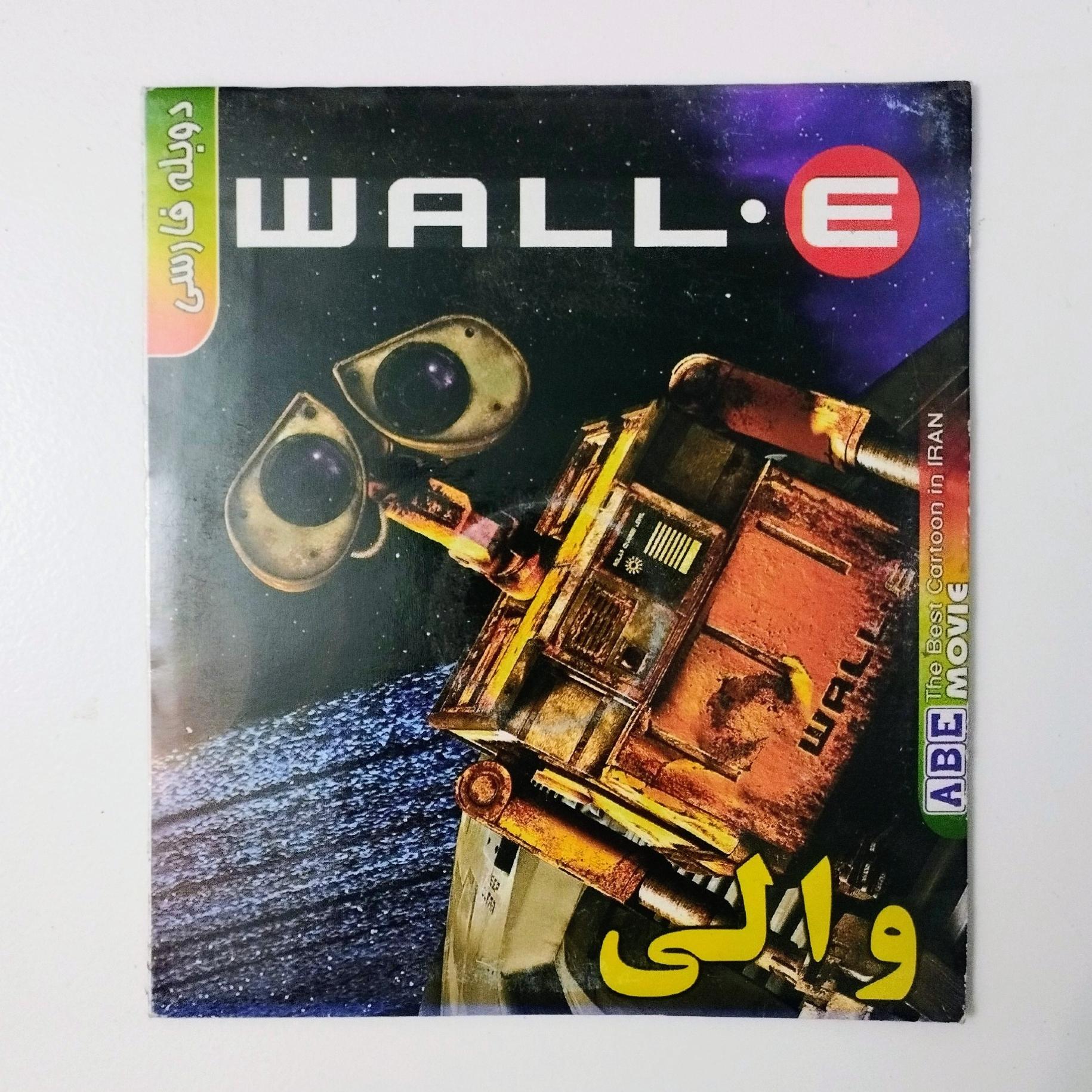 وال ای / CD / فیلم انیمیشن