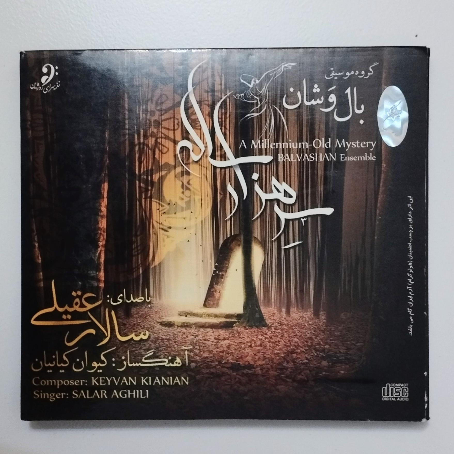آلبوم سر هزار ساله / سالار عقیلی