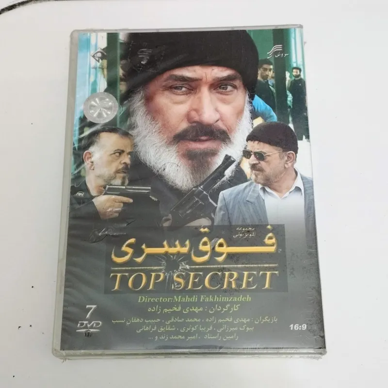فوق سری 7 دی وی دی DVD سریال سروش