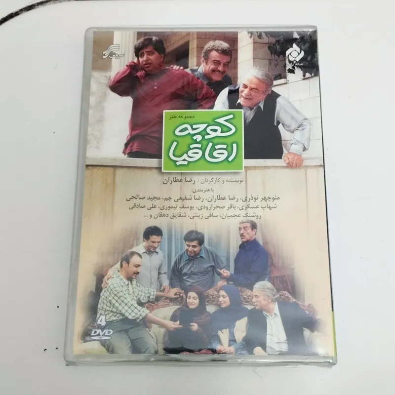 کوچه اقاقیا 4 دی وی دی DVD سریال سروش