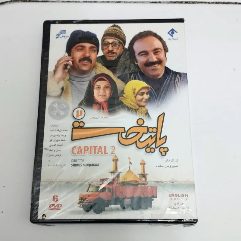 پایتخت 2 6 دی وی دی DVD سریال سروش