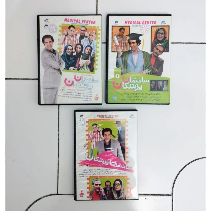 ساختمان پزشکان 1 و 2 و 3 DVD سریال سروش